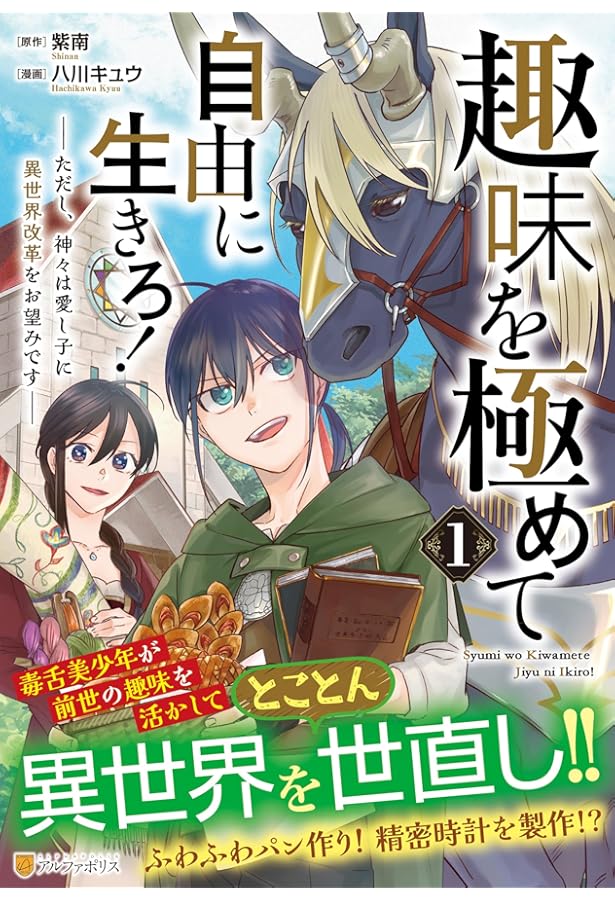 コミック・アニメ Mutant Vinyl Hardcore DOJISAN Mutant Vinyl HardcoreとMEDICOM TOY LIFE Entertainmentの新